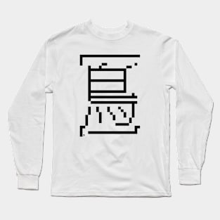 BIRD - Minimal Pixel Art - Japanese Lettering Long Sleeve T-Shirt